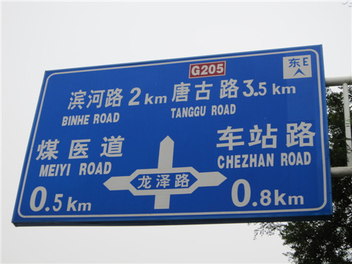 河南交通標(biāo)志牌廠家