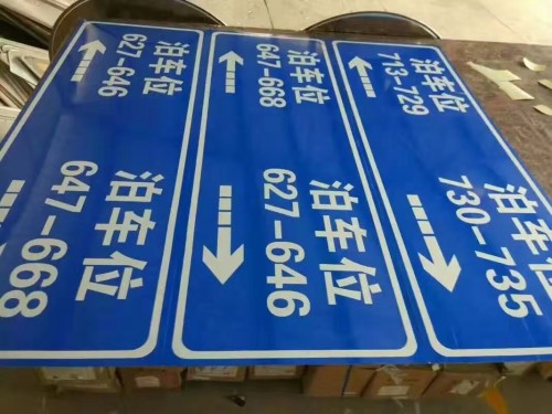 交通設施廠家