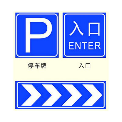 公路反光標(biāo)志牌